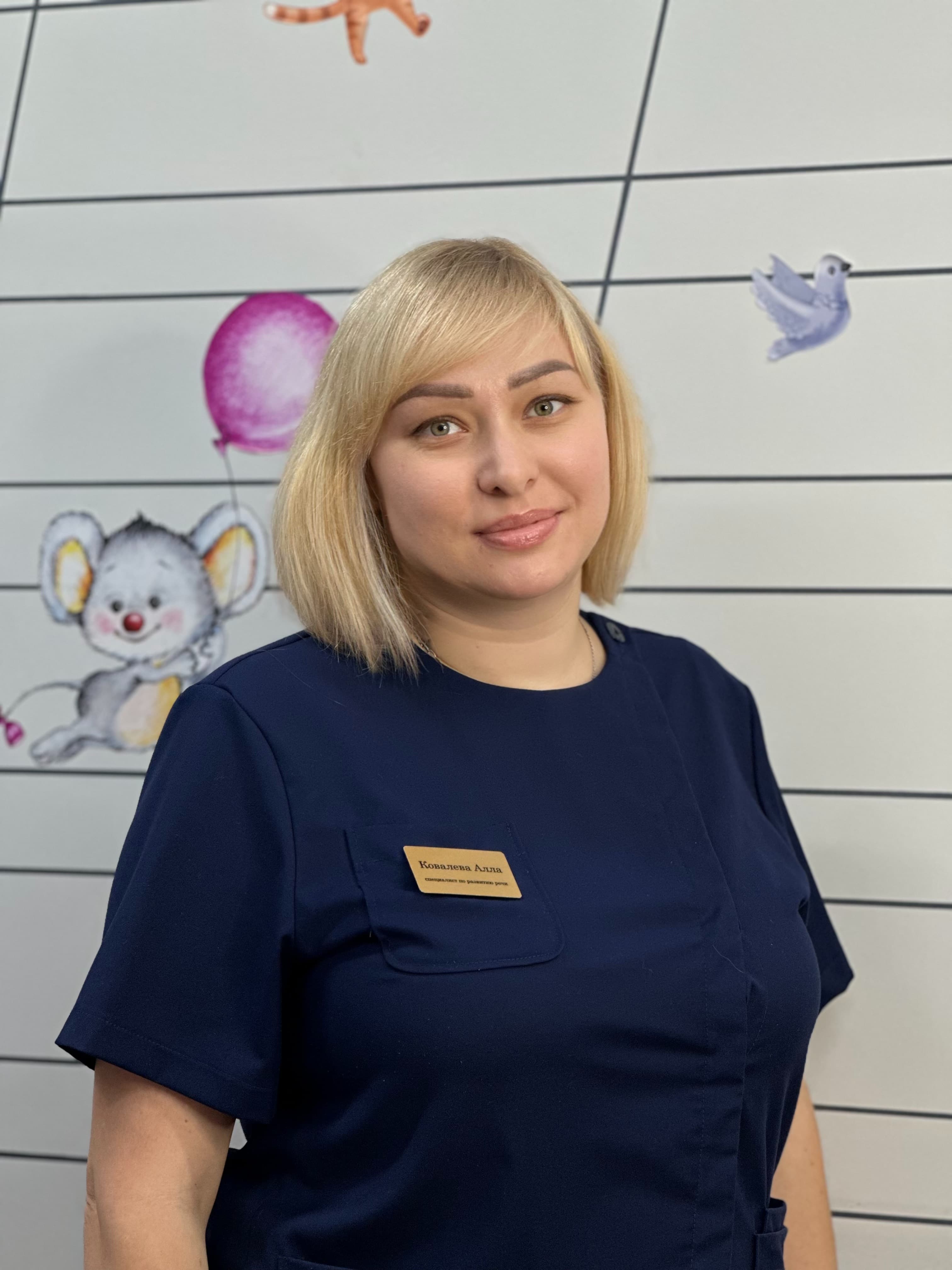 Алла Ковалева