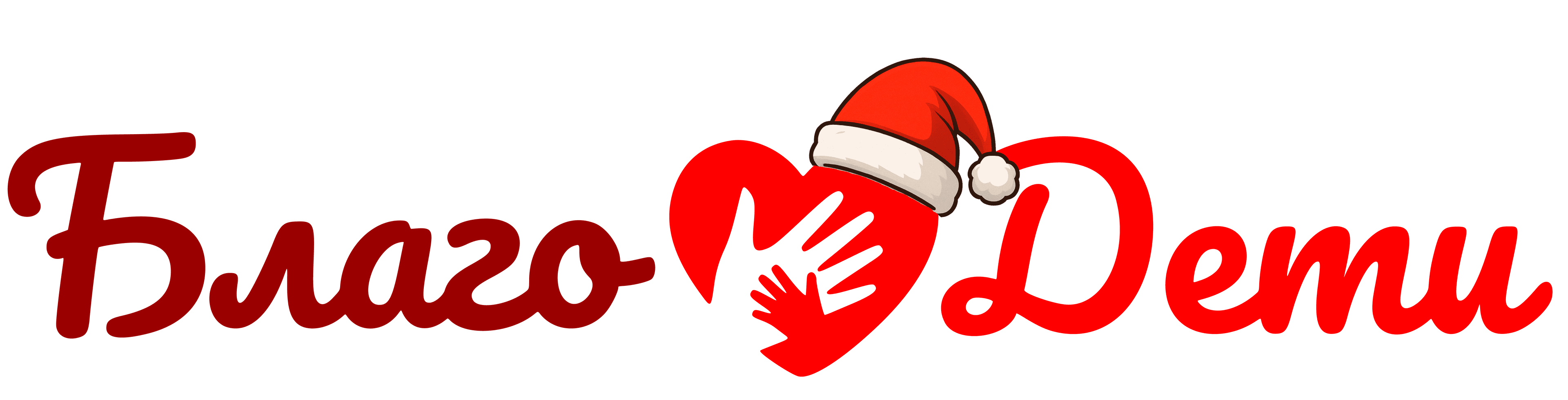 Благо ❤️ Дети  Logo